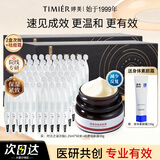 婷美时光之谜次抛精华液+祛痘霜紧致抗皱多肽补水保湿面部精华护肤女 【店长推荐】时光之谜次抛*2+祛痘霜