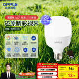 欧普（OPPLE）LED灯泡节能灯泡E27大螺口家用商用摆摊大功率厂房工矿灯20瓦白光