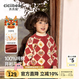 齐齐熊（ciciibear）[纯棉]拜年服男童开衫毛衣红色宝宝新年开衫儿童针织衫亲子装 曙光红【开衫-纯棉】 110