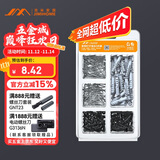 吉米家居 JM-G1601B 家用钉子套装干壁钉塑料膨胀管螺丝十字自攻钉210个