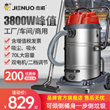 杰诺吸尘器峰值3800W大功率工业工厂车间粉尘大吸力商用70L大容量装修美缝开荒车间保洁桶式吸水除尘机 3800W峰值双电机【手持吸尘吸水】2.5米管