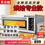志高（CHIGO）商用烤箱电烤箱商用大型烤炉蛋糕面包披萨烘炉焗炉烤箱 一层一盘烤箱(220V/4KW)