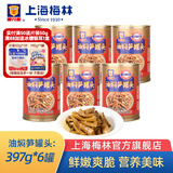 梅林上海梅林罐头油焖笋397g罐装竹笋下饭菜 油焖笋397g*6罐