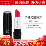 玫琳凯口红半哑光蜜唇膏光彩妆不脱色化妆品旗舰 瑰丽玫红