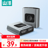 山泽HDMI一拖二切换器二进一出4K60Hz一进二出高清1分2笔记本电脑切换外接显示接电视分屏器HV-500