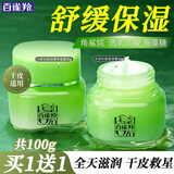 百雀羚（PECHOIN）面霜 8杯水倍润精华霜 补水滋润八杯水护脸润肤保湿霜擦脸油护肤 【多种肤质 早保湿晚锁水】 50g *2