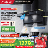 万家乐【小鲸喜AK5】抽油烟机7字型不碰头 顶侧双吸23立方爆炒大吸力挥手自清洗 家用免拆洗吸排油烟机