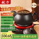 航方中药锅煎药壶分体式中药壶熬药罐养生壶智能全自动陶瓷电砂锅炖药锅电子药煲煎药机煮器家用中医壶 【升级内无釉】 9.5L 壶A+红底座
