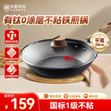 中康有钛抗菌仿生不粘煎锅铁锅无涂层煎锅家用煎蛋铁锅电磁炉通用28cm