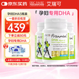 EricFavre艾瑞可 孕妇海藻油DHA3瓶装备孕期孕期哺乳期营养dha藻油胶囊60粒