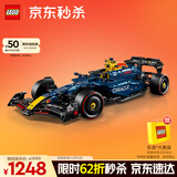 乐高（LEGO）积木拼装机械组系列42206 红牛车队F1赛车男孩玩具生日圣诞礼物