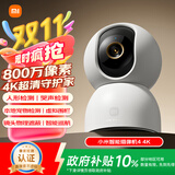 小米智能摄像机4 4K家用摄像头800万像素4K超清室内监控360度无死角带夜视手机远程婴儿宠物家庭监控器