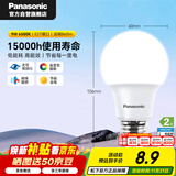 松下（Panasonic）LED灯泡 照明灯E27灯泡螺口节能灯源灯具 9瓦6500K球泡