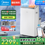 美的（Midea）移动空调制冷一体机家用立式单冷一匹无外机空调小1匹 轻音省电出租房厨房免安装压缩机制冷风扇 大1.5匹冷暖 智能变频双管 KYR-35PT
