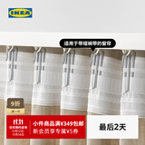 宜家（IKEA）RIKTIG瑞克迪窗帘挂钩窗帘配件窗帘钩子现代简约北欧风 材质色20件 其他
