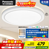 松下（Panasonic）吸顶灯卧室书房智能全光谱50瓦圆形镜方 白色Ra97 IP50  HHXS5403