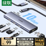 绿联USB3.2扩展坞转千兆网口 网线转接头【USB+Type-C 10G数据口】 笔记本电脑拓展坞分线器网口转换器