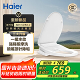 海尔（Haier）小贝壳智能马桶盖即热加热马桶圈 全自动坐便盖暖风烘干 京东安装