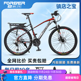 永久（FOREVER）自行车成人男式铝合金山地车27级变速油碟减震青少年城市公路单车 【27速线碟标配】27.5寸 黑红 .