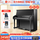 珠江钢琴（PEARLRIVER）里特米勒 高档立式德国钢琴 J6 127cm
