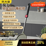 炊大皇 硅胶锅铲不粘锅炒锅煎锅平底锅专用炒菜铲子 耐高温握感舒适