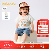 巴拉巴拉宝宝短袖套装男童夏装女童洋气两件套2025时尚清新萌208225119201