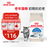 皇家室内老年猫粮 S27 通用粮 7岁以上 1.5KG