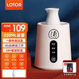 LOTOR暖酒器电热暖奶器温酒器烫酒陶瓷煮酒黄酒白酒加热壶中式温酒壶养生壶 洁净白 0.25L 【礼盒装】