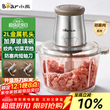 小熊（Bear）绞肉机家用 辅食机婴儿绞馅机 碎肉机 多功能料理搅拌 打蒜器电动 搅肉机 约2升双刀QSJ-B03E1