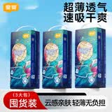 宜婴新梦想家拉拉裤超薄干爽纸尿裤男女宝宝透气尿不湿3包 拉拉裤M号42片*3包