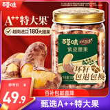百草味本味甄果高端紫皮腰果500g 每日坚果特大果休闲零食罐装团购送礼