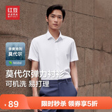 红豆（Hodo）短袖衬衫男莫代尔爽滑亲肤纯色舒适短袖衬衣夏季男