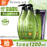 滋源无患子控油轻盈洗发水护发套装1200ml无硅油清爽蓬松柔顺亮泽