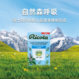 利口乐（Ricola）【IU代言】冰川薄荷无糖呵护滋润便携小盒装润喉糖40g