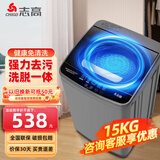 志高全自动波轮洗衣机家用智能洗脱一体小型大容量公寓宿舍出租房 15KG宝石灰【升级加厚+蓝光洗护+强力电机】