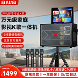 aiwa爱华AI280 家庭 KTV音响 户外便携广场舞音箱 触屏点歌机家用 K 歌卡拉OK 一体机音箱