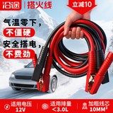 沿途汽车搭电线汽车用电瓶线搭火线3米过江龙汽车搭火线电瓶连接线N05