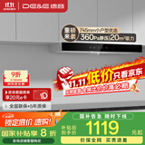 德意（DE&E）抽油烟机 欧式顶吸油烟机家用小尺寸 20m³吸力  易清洁 以旧换新 CXW-200-8515