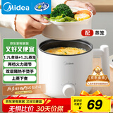美的（Midea）电煮锅 宿舍小电锅 电蒸锅 学生寝室一体泡面小火锅多功能锅 电煮锅小型1-2人XZE1613 1.7L 配蒸笼