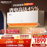 奥克斯（AUX）大1匹空调挂机 省电侠Pro 新一级能效家用 变频冷暖两用挂壁式防直吹智能 KFR-26GW/BpR3AES1(B1)