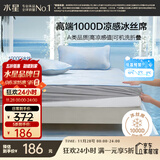 水星家纺A类凉感1000D冰丝凉席 床笠式提花席子三件套150*200cm【可水洗】