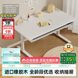 黑白调儿童A2学习桌书桌儿童桌椅实木升降桌子写字桌电脑桌进口橡胶木1.4m