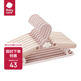 babycare婴儿衣架新生儿宝宝家用晾晒衣架小孩儿童伸缩小衣架 新品-维尔粉【八只装】