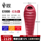 黑冰（BLACKICE）新款【G系列木乃伊式鹅绒羽绒睡袋】露营保暖抗寒成人羽绒睡袋 红色 G1000 L码(新标准)