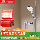 汉斯格雅（Hansgrohe）飞雨SelectS120浴室变速淋浴花洒 浴缸下出水龙头套装非恒温