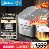 美的（Midea）赤炎臻香IH电饭煲家用4L上下双热源一级抗菌PEEK不粘涂层电饭锅小米粥低糖饭EFB4026H国家补贴
