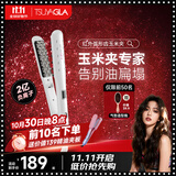 崔娅玉米夹蓬松夹板 高颅顶玉米须夹 红外负离子烫发棒 垫发根蓬松神器女生T22白色 生日礼物