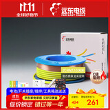 远东电缆 ZC-BV2.5平方阻燃家装插座用国标单芯单股铜芯【硬线】 黄色零线 100米