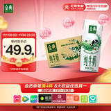 伊利金典纯牛奶整箱 250ml*16盒 3.6g乳蛋白 礼盒装