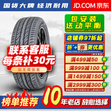 胎小强推荐 全新轮胎